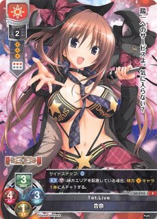 ChaosTCG　気力充実吸血鬼千堂瑛理華　SP レア】吸血鬼 千堂 瑛里華 LO-2557 R - マナソース