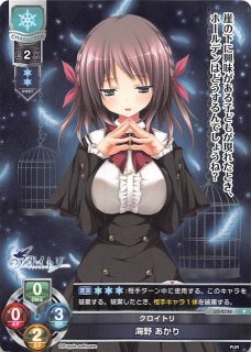Lycee リセ 闇の救世主 海野あかり KR ホビーステーションシングル通販店 / 闇の救世主 海野あかり(KR)