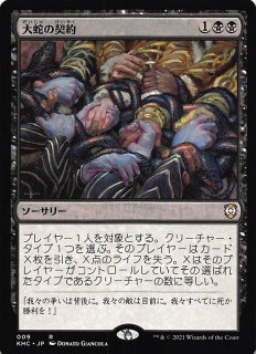 統率者レジェンズ 神話レア エッチング仕様 FOIL】綱投げ