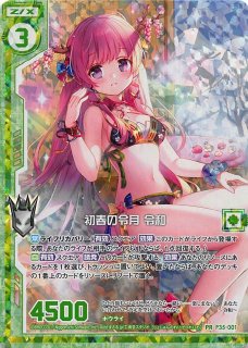 ゼクス　z/x 坂上田村麻呂・鈴鹿御前　まとめ売り　ホロセット プロモ ホログラム】退魔将軍 坂上田村麻呂 P22-001 - マナソース