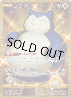 タッグボルト SR スペシャルアート版】セレビィ&フシギバナGX