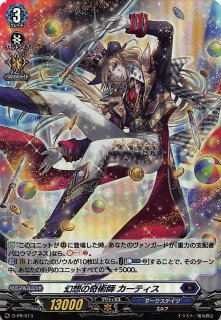 ヴァンガード 零騎転生 ダークステイツ 4コン　RRR・RR・R・C 4コン予約販売】「竜魂鳴導」ダークステイツRRR以下4コンセット