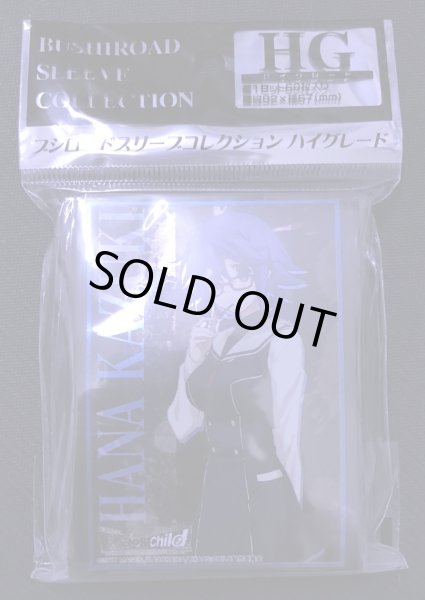 画像1: ブシロードスリーブコレクションHG (ハイグレード) Vol.1214 CHAOS;CHILD 『香月華』 (1)