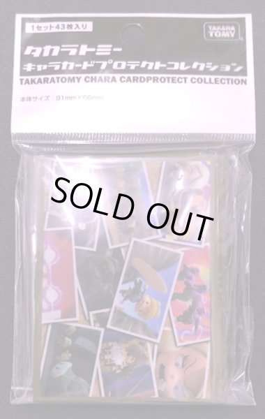 画像1: タカラトミーキャラカードプロテクトコレクション スナックワールド 名シーンVer. (1)