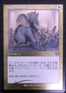 モダンホライゾン アンコモン 旧枠版 FOIL】過大な贈り物 2/40