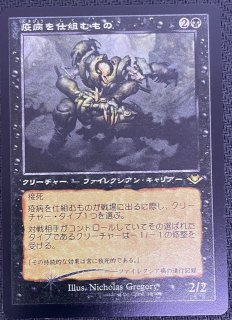 マジック：ザ・ギャザリング - MTG 氷牙のコアトル foil 日本語 Foil】(027)□旧枠□《氷牙のコアトル/Ice-Fang Coatl》[MH1-RT