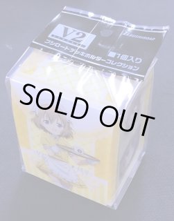 (未使用･未開封品)　ブシロードデッキホルダーコレクションV2 Vol.288 ブレンド・S『星川麻冬』 6k88evb プレミア価格！！ブシロードデッキホルダーコレクションV2 Vol