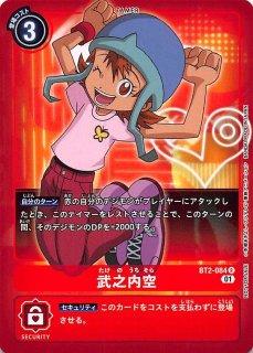 ダブルダイヤモンド コモン】バコモン BT6-045 - マナソース