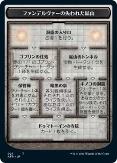 全フォーゴトン・レルム探訪(001~281)ブースター(282~358)トークン 全フォーゴトン・レルム探訪(001~281)ブースター(282~358)トークン