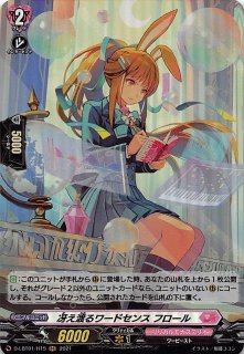 ガルパ ピコ 超ガチレア とびだせエゴサーチ 丸山彩 S Ub C02 0003 マナソース