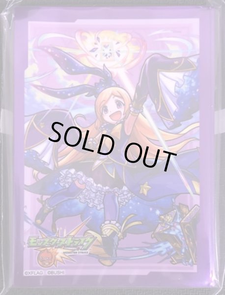 画像1: 好奇転換の希望少女 パンドラ　スリーブ (1)