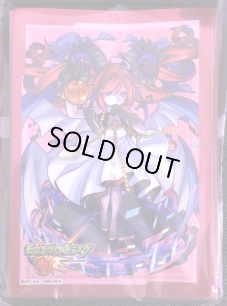 画像1: 因果律の悪魔 ラプラス　スリーブ (1)