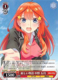 五等分の花嫁∬ - マナソース