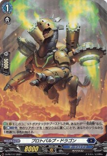 ヴァンガード プロモ H仕様】ディヴァインシスター れぴすと D