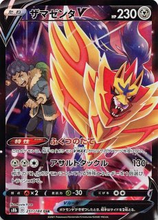 ピカチュウVMAXCSR ポケモンカード ピカチュウVMAX CSR(223/184/S8B) – トレカ宮崎
