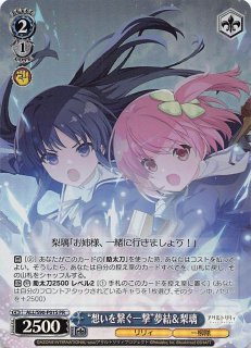 アサルトリリィ Vol.2 - マナソース