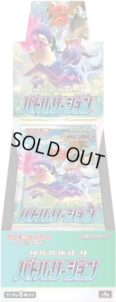 ポケモンカードゲーム ソード＆シールド 拡張パック「スターバース」 1box