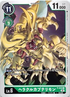 CHAIN OF LIBERATION スーパーレア】メタルシードラモンACE EX8