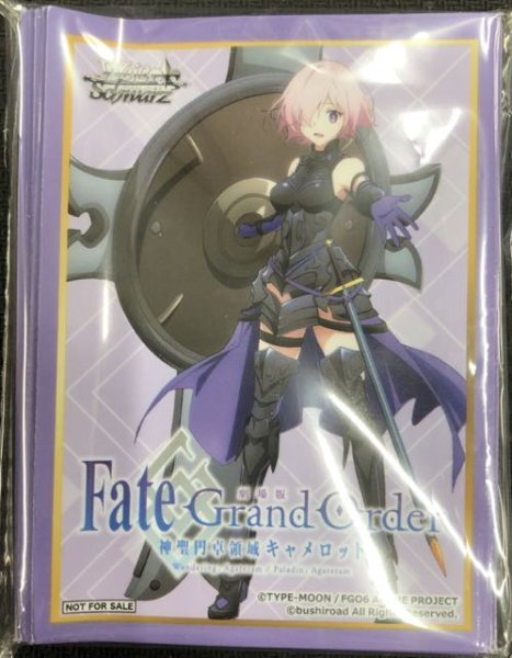 画像1: 劇場版 Fate/Grand Order -神聖円卓領域キャメロット-　スリーブ 55枚 (1)