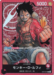 スタートデッキ Side モンキー・D・ルフィ リーダーカード スタートデッキ Side モンキー・D・ルフィ リーダーカード