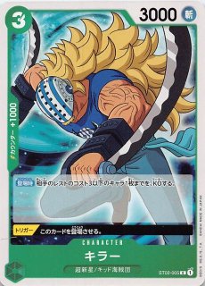 パラレル 覚醒の鼓動 リーダーカード】ビルス FB01-002 - マナソース