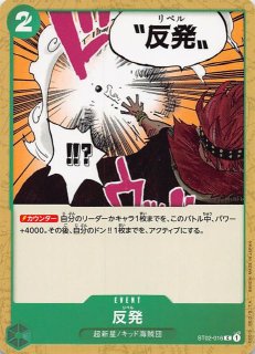 ONE PIECEカードゲーム スタートデッキ 最悪の世代 【ST-02