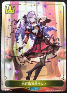クレイバースト UR】スーパーエネルギー回収 098/071 - マナソース