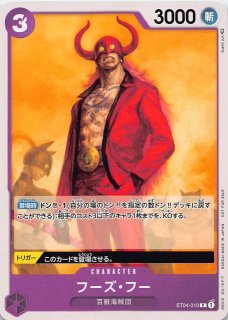 謀略の王国 リーダーカード】ドンキホーテ・ドフラミンゴ OP04 謀略の王国 リーダーカード】ドンキホーテ・ドフラミンゴ OP04