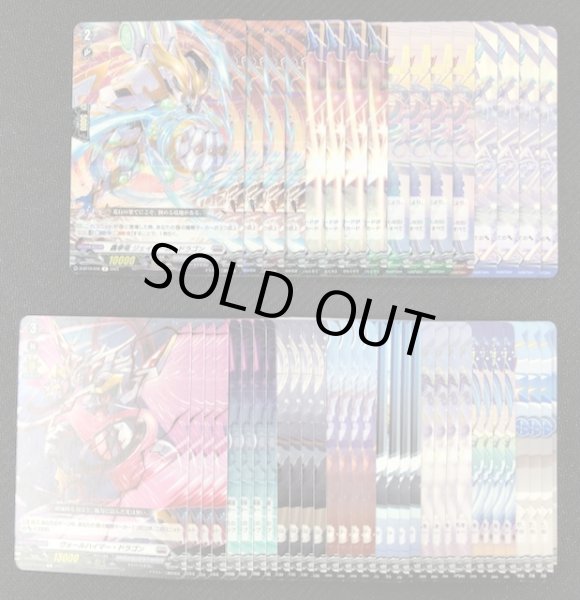 画像1: ヴァンガード 仮面竜奏 ブラントゲート　R+C セット (1)