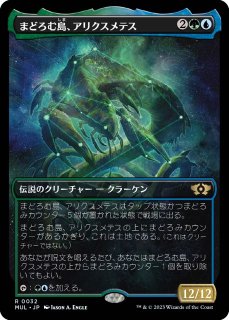 湧き出る源、ジェガンサ 多元宇宙の伝説 機械兵団の進軍 レア】湧き出る源、ジェガンサ R