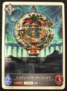 白き破壊のアーティファクト　黒き破壊のアーティファクト　各3枚　プロモ 黒き破壊のアーティファクト(トークン) | - | ドラゴンスター
