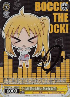 ぼっち・ざ・ろっく！ - マナソース