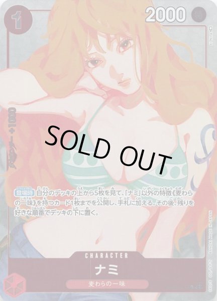 画像1: 【プレミアムカードコレクション -ガールズエディション- プロモ】ナミ OP01-016 (1)