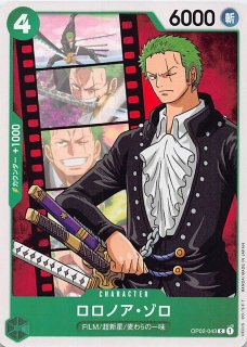 スタートデッキ Side ウタ コモン】ウソップ OP02-028 - マナソース