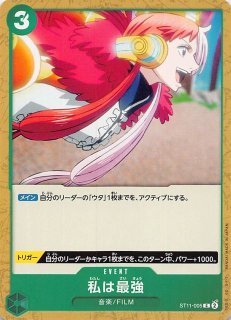 スタートデッキ Side ウタ スーパーレア】ウタ ST11-002