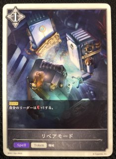 ブルック EB01-046 SR 始めようキャンペーン プロモ パラレル