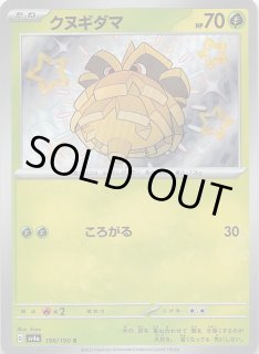 シャイニートレジャー　セット　ssr sr ur シャイニートレジャー セット ssr sr ur シャイニートレジャーex