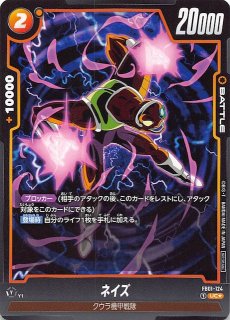 孫悟空【R☆】《緑》|選べるプロモーションカード版FB01-087
