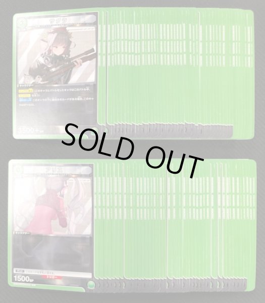 画像1: ユニオンアリーナ　勝利の女神：NIKKE　緑　U12種+C12種　各4枚セット (1)