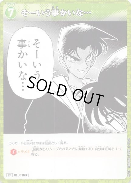 画像1: 【PR】そーいう事かいな…　ID［0163］ (1)