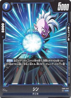 パラレル MANGA BOOSTER 01 リーダーカード】ベジータ FB04-051