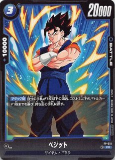 ベジット　プロモ プロモ】ベジット FB04-046 - マナソース