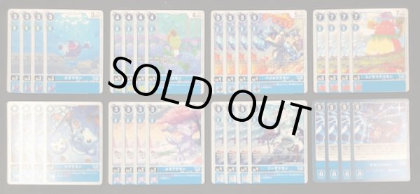 画像1: 【デジモンリベレイター】青　アンコモン+コモン 各4枚セット (1)