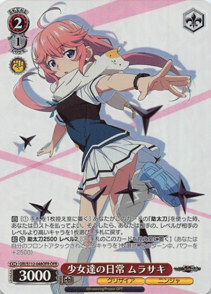 画像1: 【OFR】少女達の日常 ムラサキ　GRI/S112-048OFR (1)