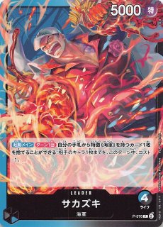 ワンピース　頂上決戦　ウタ　op02-120sec パラレル　シークレット ワンピース カードゲーム シークレット パラレル 頂上決戦 SEC