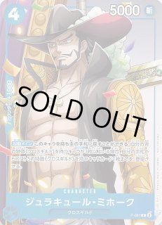 PSA10鑑定済】ナミ SP スペシャルカード 新時代の主役