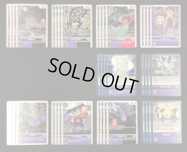 画像1: 【クロスエボリューション】紫　アンコモン+コモン 各4枚セット (1)