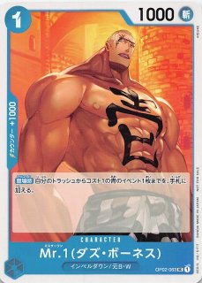 スタートデッキ 麦わらの一味 リーダーカード】モンキー・D・ルフィ