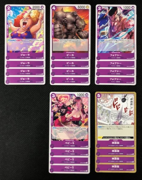 画像2: ONE PIECEカードゲーム 王族の血統【OP-10】 紫 レア+アンコモン+コモン 各4枚セット (2)