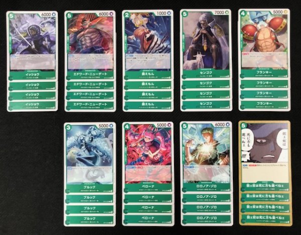 画像3: ONE PIECEカードゲーム 王族の血統【OP-10】 緑 レア+アンコモン+コモン 各4枚セット (3)